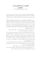 الفبا-احمد کسروی-@kitap.PDF